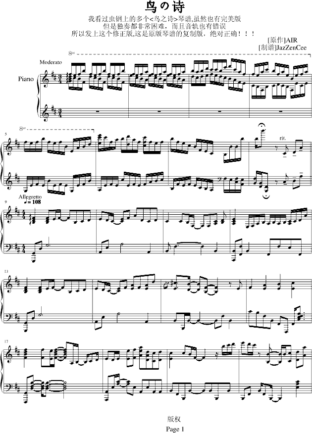 鸟之诗(钢琴谱)1