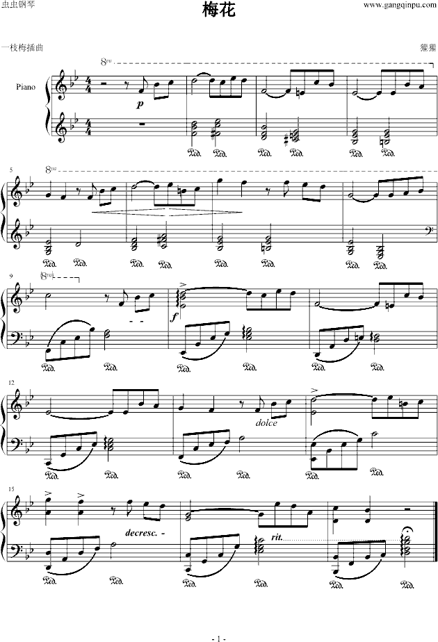 一枝梅插曲(钢琴谱)1