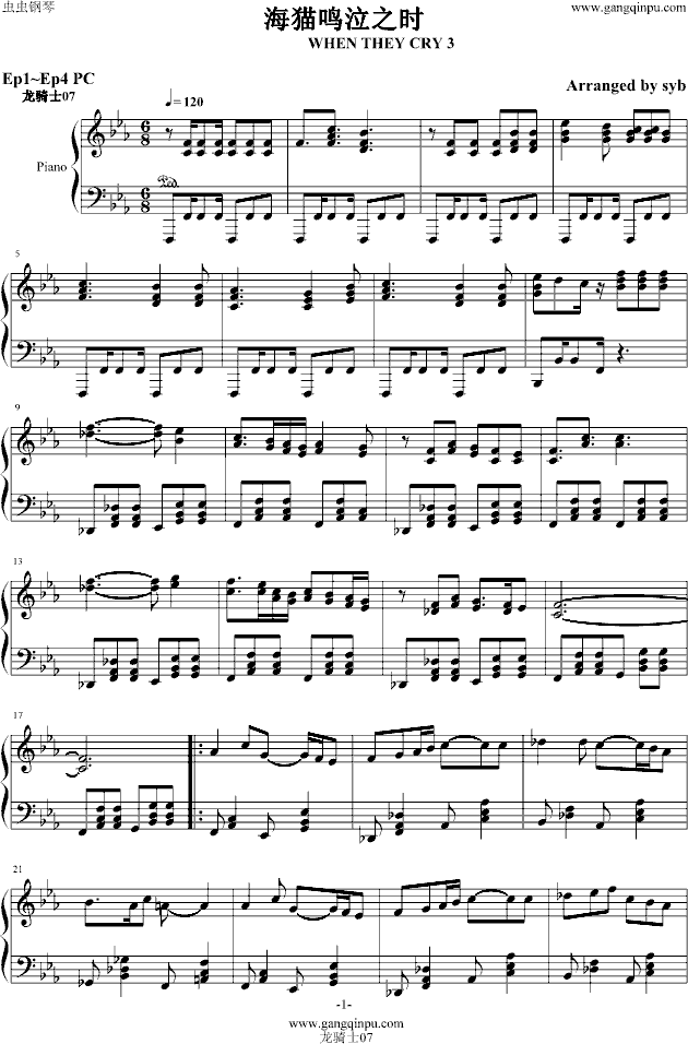 海猫鸣泣之时PC(钢琴谱)1
