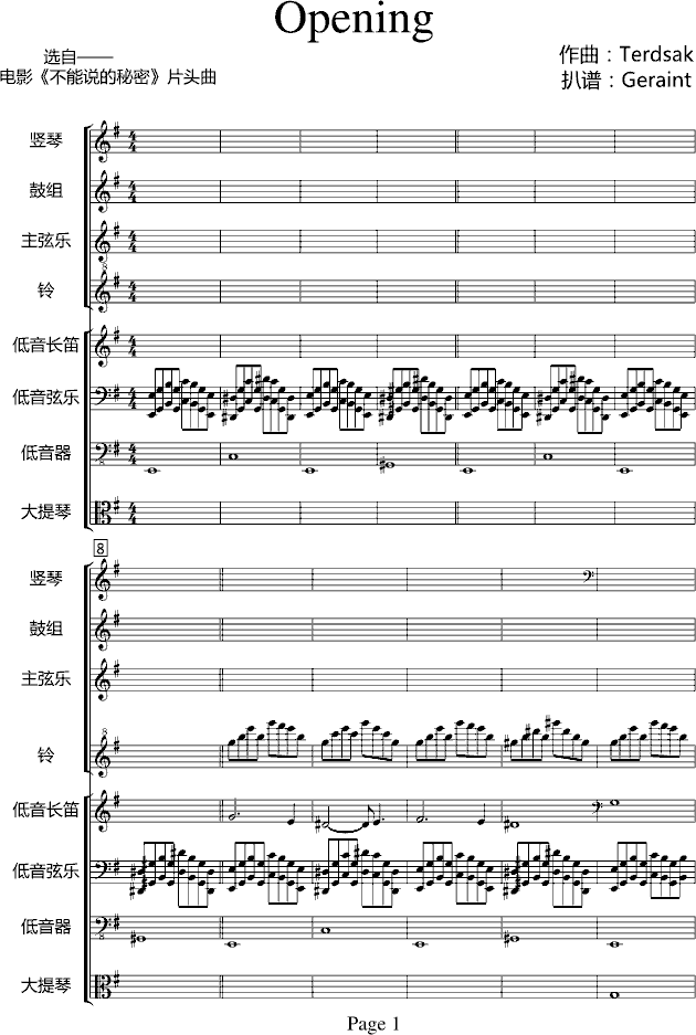 Opening[不能说的秘密片头](钢琴谱)1
