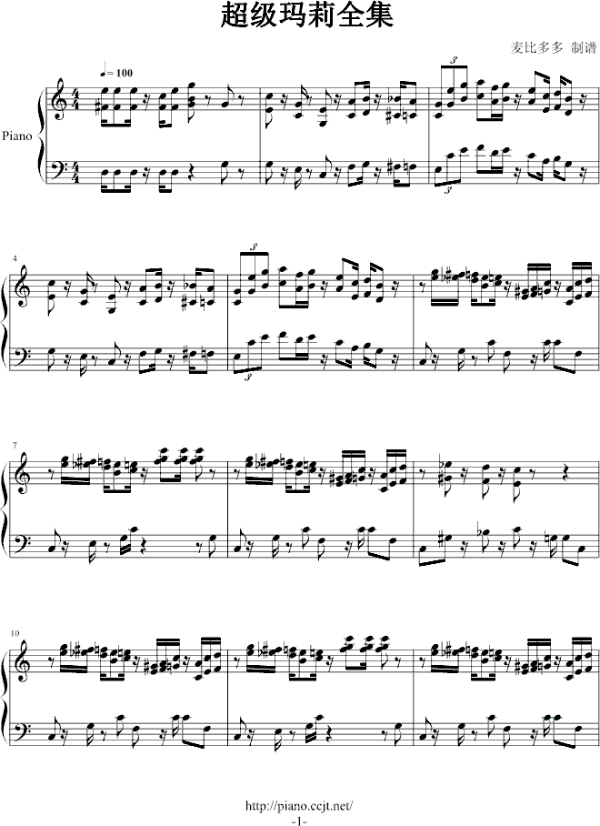 超级玛莉(钢琴谱)1