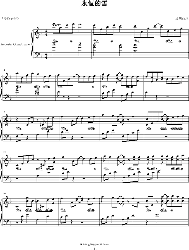 永恒的雪(钢琴谱)1