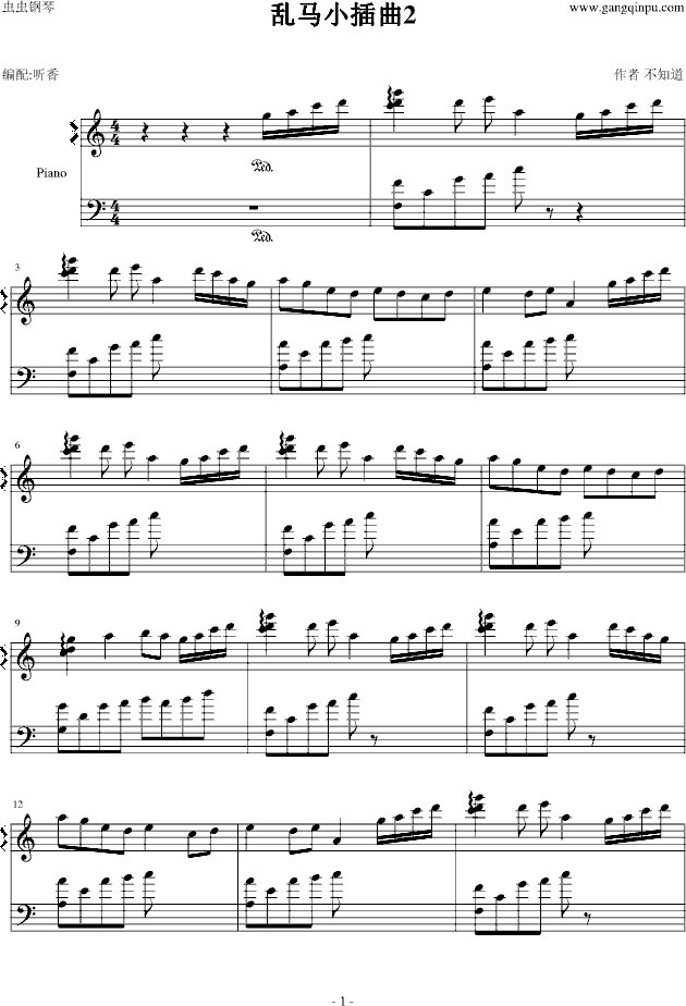 乱马小插曲2(钢琴谱)1
