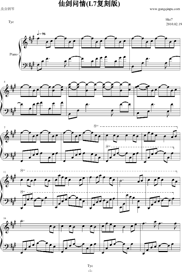 仙剑问情(L7复刻版)(钢琴谱)1