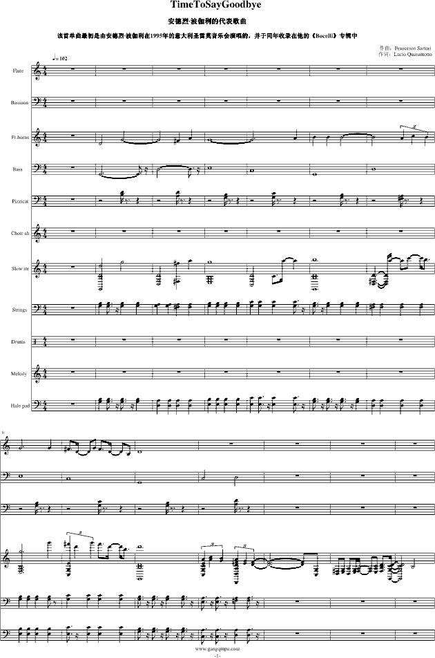 Time To Say Goodbye(钢琴谱)1