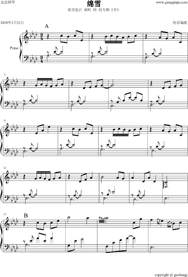 绵雪（冬）(钢琴谱)1
