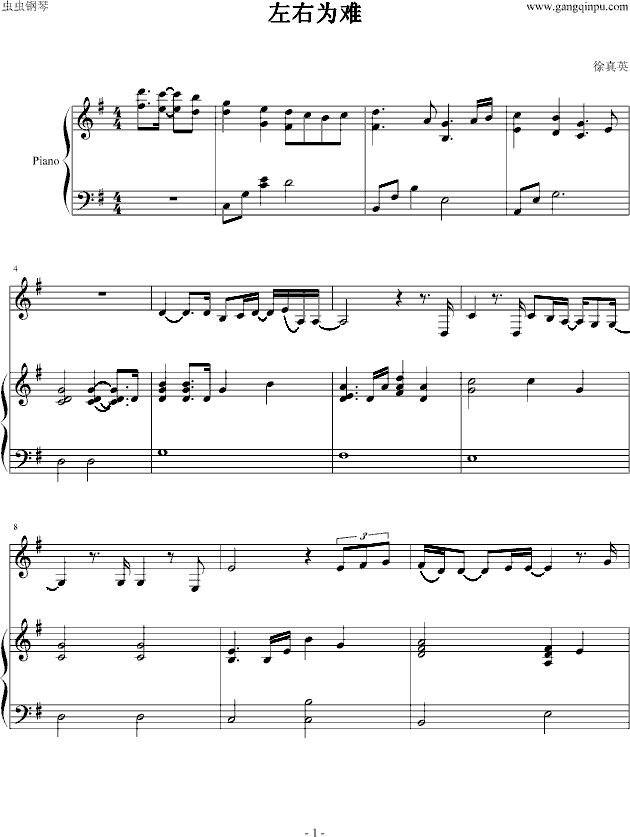左右为难(钢琴谱)1