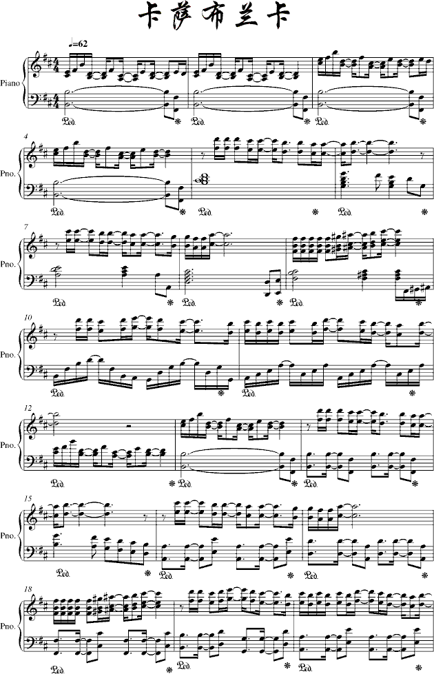 卡萨布兰卡(钢琴谱)1