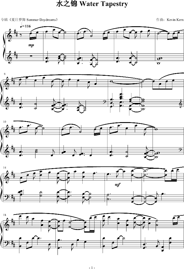Water Tapestry水之锦(钢琴谱)1