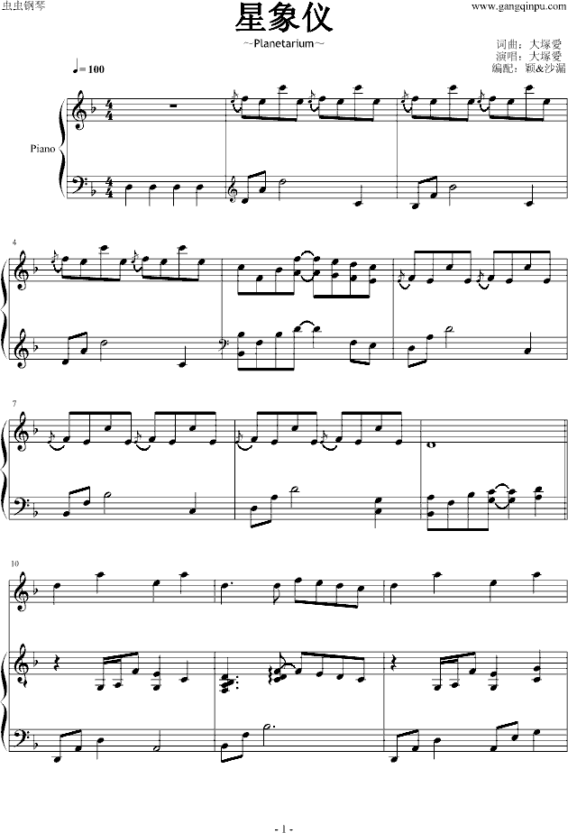 大塚爱(钢琴谱)1