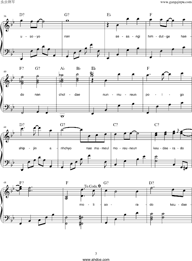 韩版花样男子lucky(钢琴谱)3