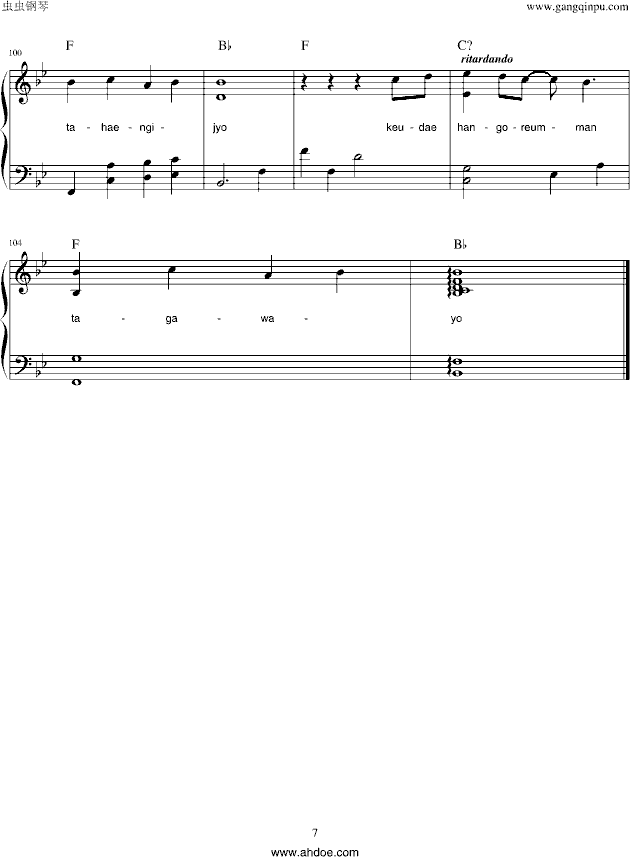 韩版花样男子lucky(钢琴谱)7