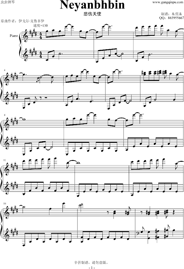 neyanbhbin，悲伤天使(钢琴谱)1