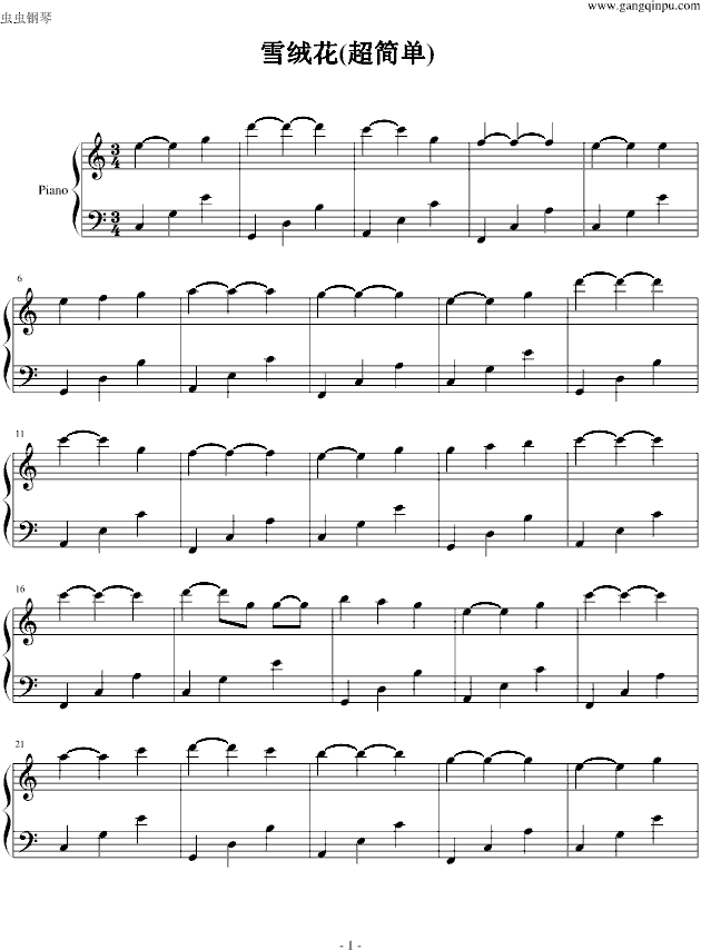 雪绒花简单版(钢琴谱)1