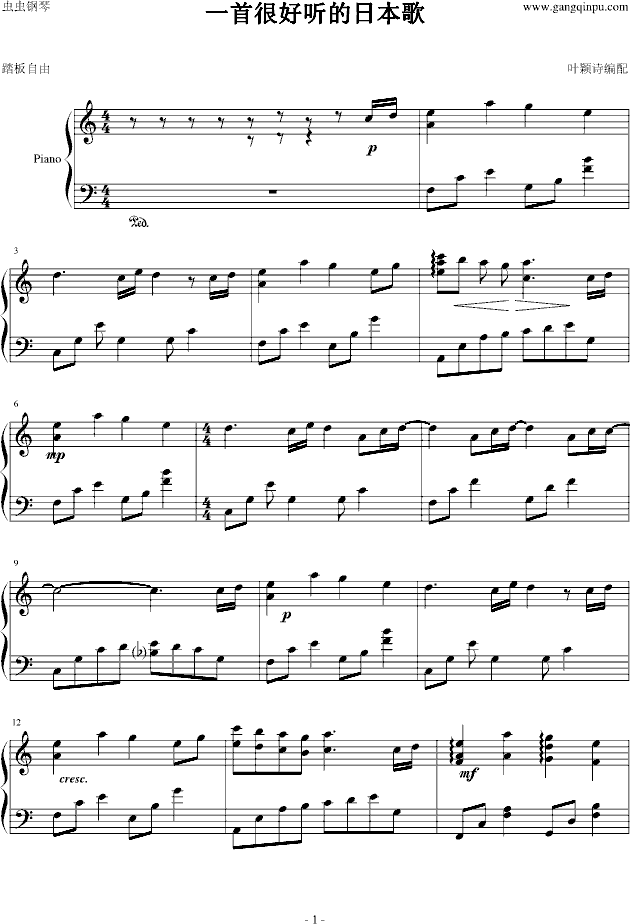 一首很好听的日本歌［推荐］(钢琴谱)1