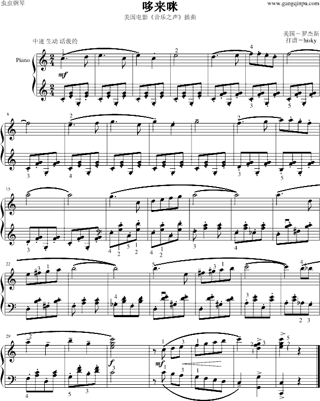 哆来咪（音乐之声）(钢琴谱)1