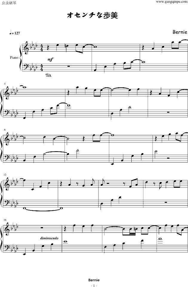 オセンチな歩美(钢琴谱)1