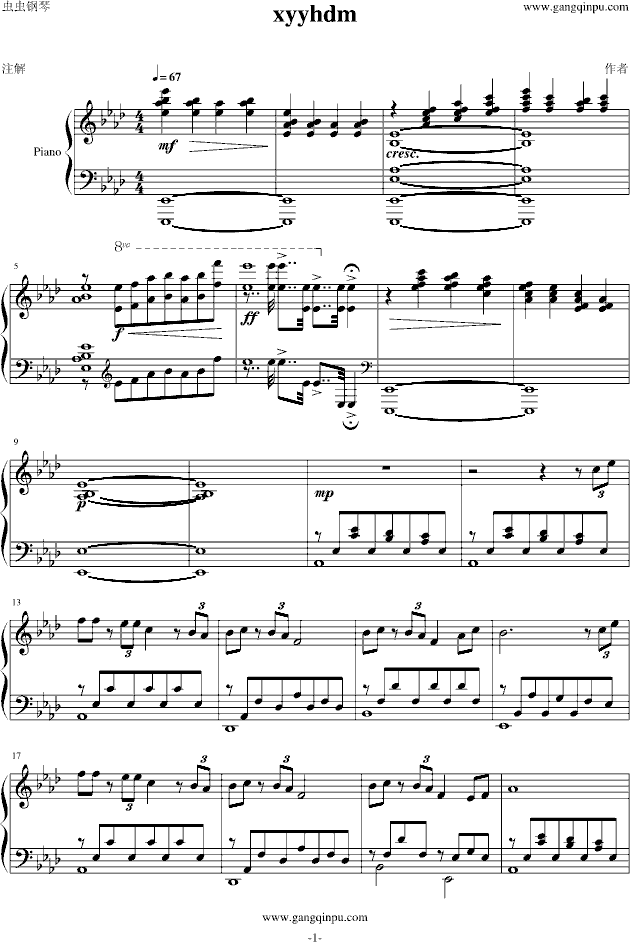 新鸳鸯蝴蝶梦(钢琴谱)1