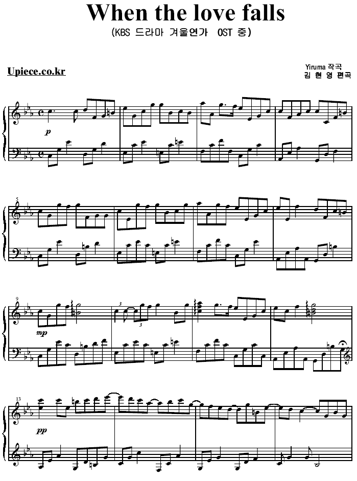When the love falls (钢琴谱)1