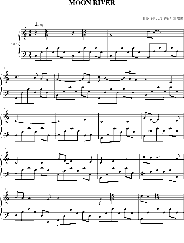 moon river(钢琴谱)1