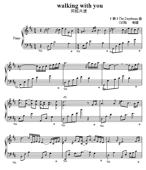 walking with you(钢琴谱)1