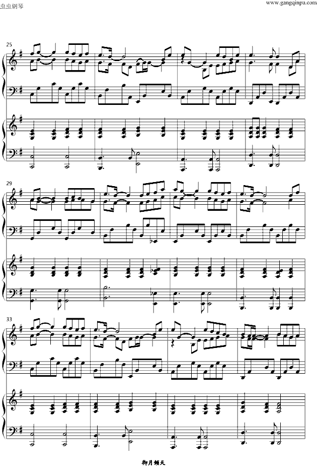 珊瑚海（双钢琴）(钢琴谱)3