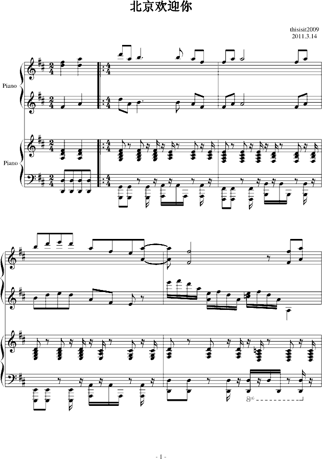 北京欢迎你 高潮部分 四手(钢琴谱)1
