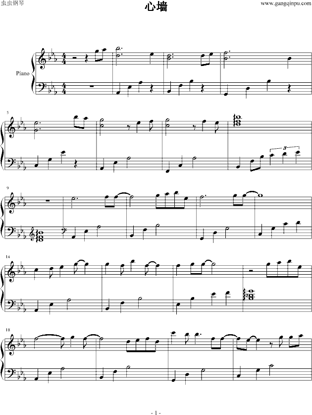 心墙(钢琴谱)1