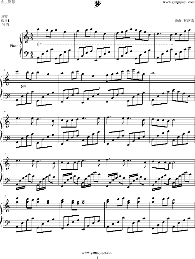 梦(钢琴谱)1