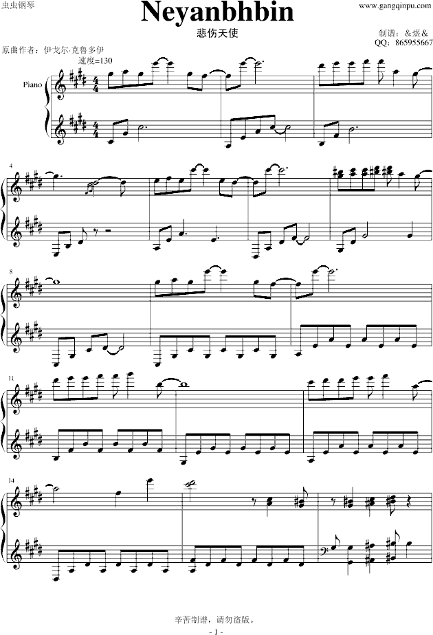 悲伤天使，enyanbhbin(钢琴谱)1