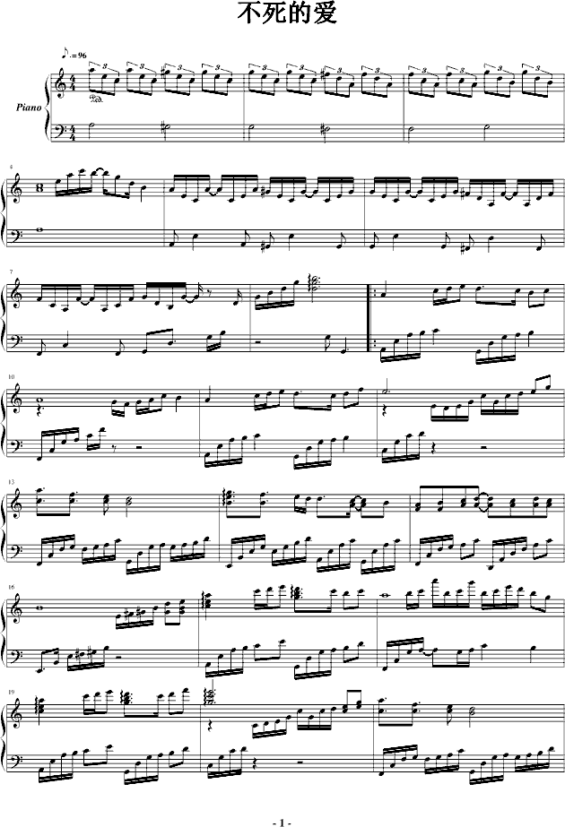 不死的爱(钢琴谱)1