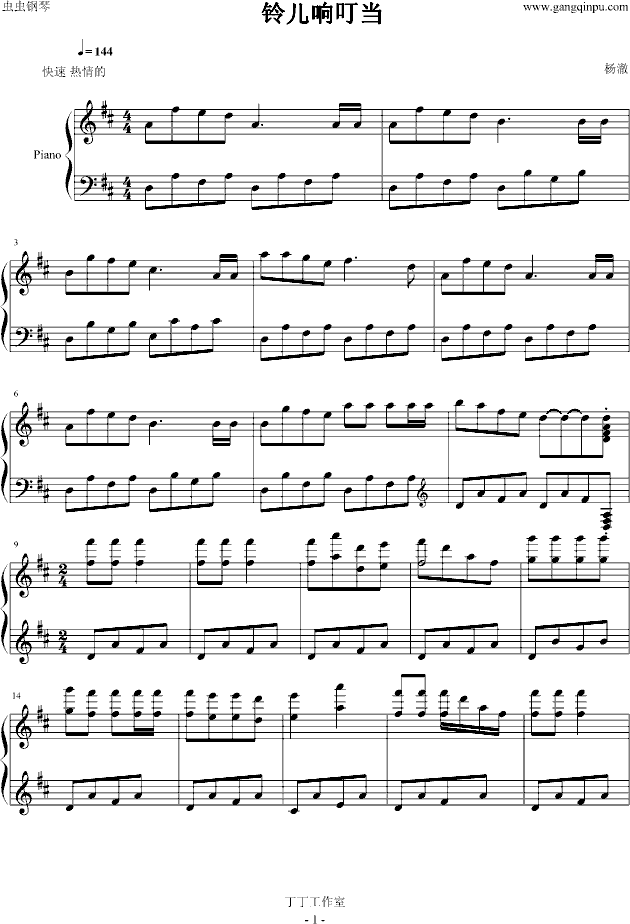 铃儿响叮当(钢琴谱)1