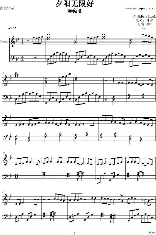 夕阳无限好(钢琴谱)1