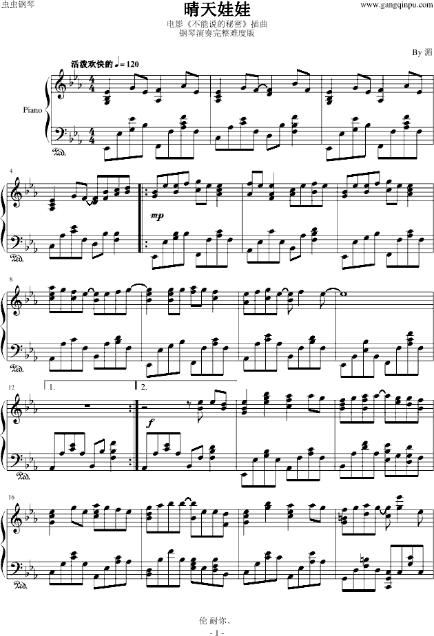 不能说的秘密(钢琴谱)1