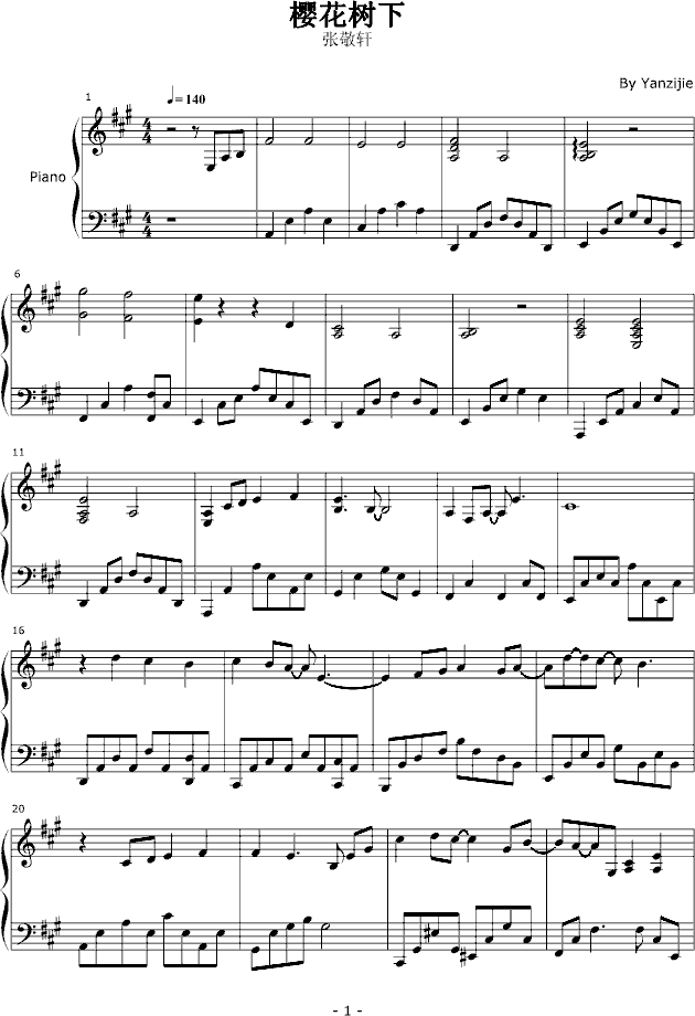 樱花树下(钢琴谱)1