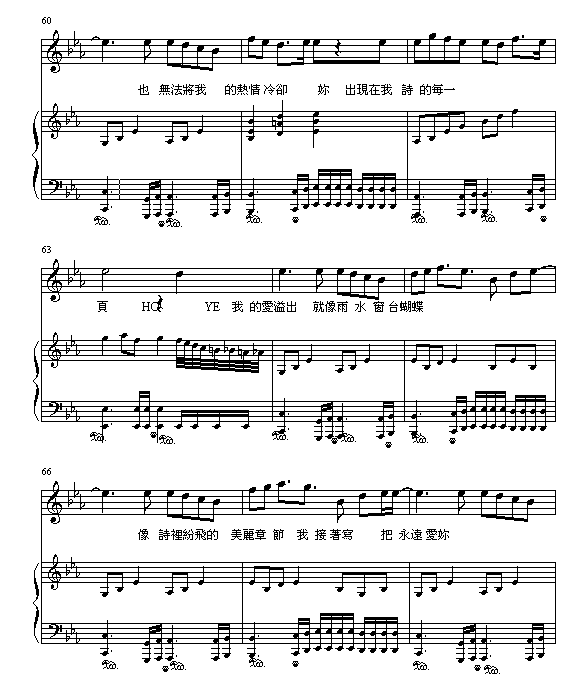 七里香(钢琴谱)7