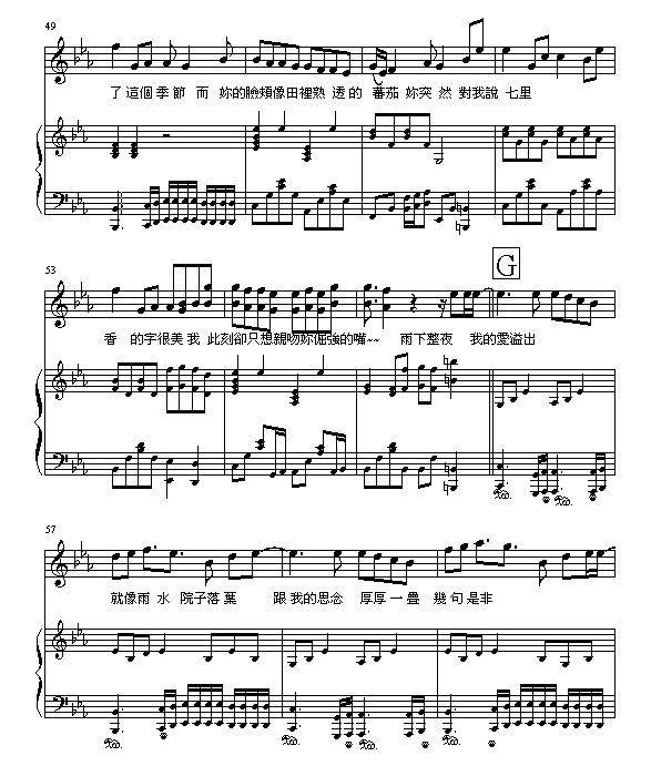 七里香(钢琴谱)6