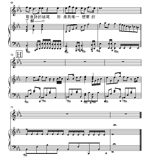 七里香(钢琴谱)8