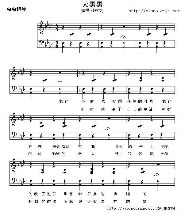 天黑黑(钢琴谱)1