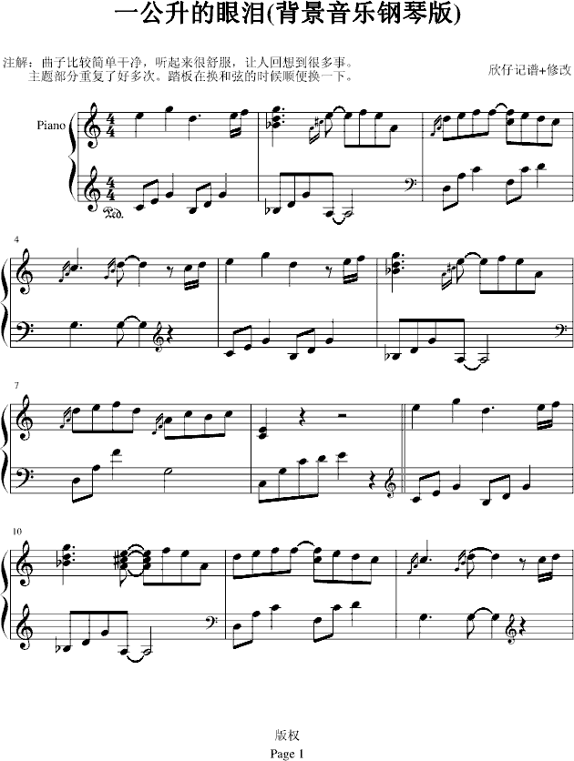 一公升的眼泪(钢琴谱)1