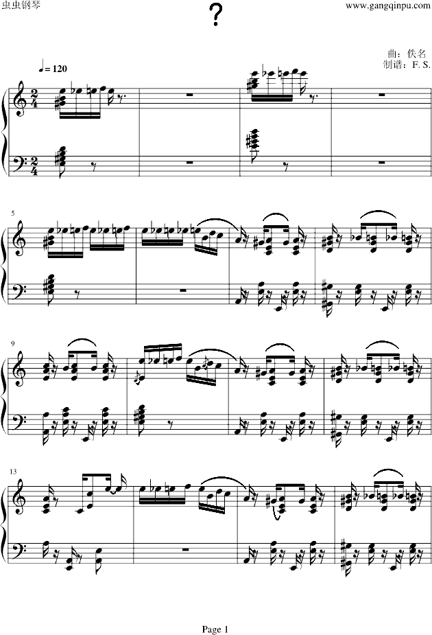 致爱丽丝(钢琴谱)1