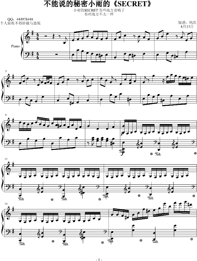 不能说的秘密小雨的SECRET(钢琴谱)1