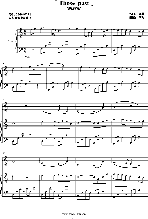那些曾经(钢琴谱)1