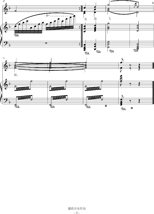 我的恋歌为你唱(钢琴谱)5