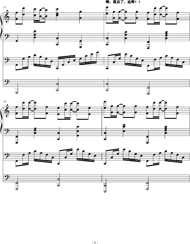 跑跑卡丁车钢琴曲(钢琴谱)5