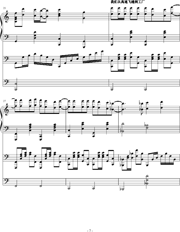 跑跑卡丁车钢琴曲(钢琴谱)7