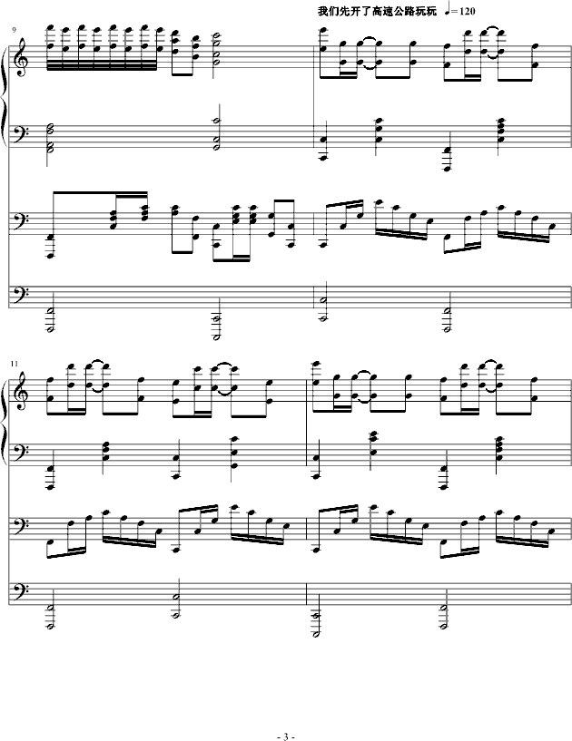 跑跑卡丁车钢琴曲(钢琴谱)3