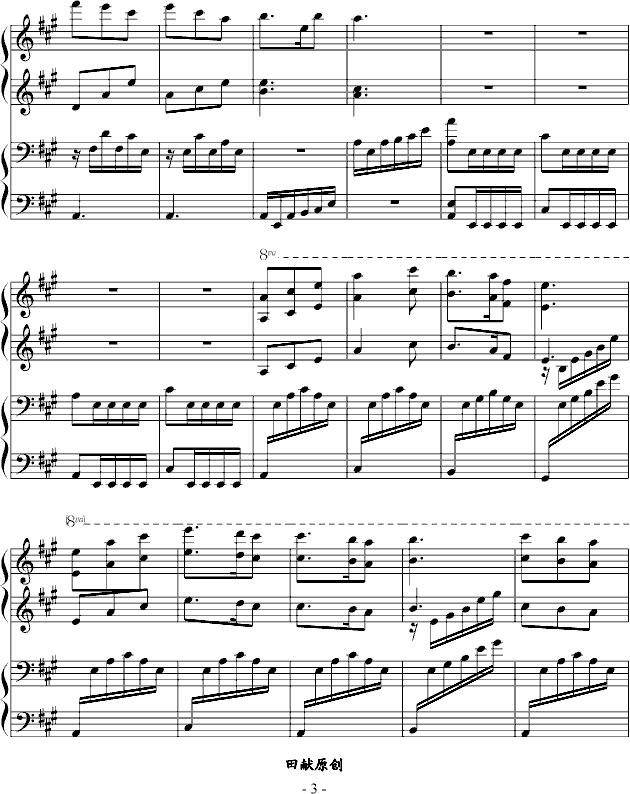 春之舞(钢琴谱)3