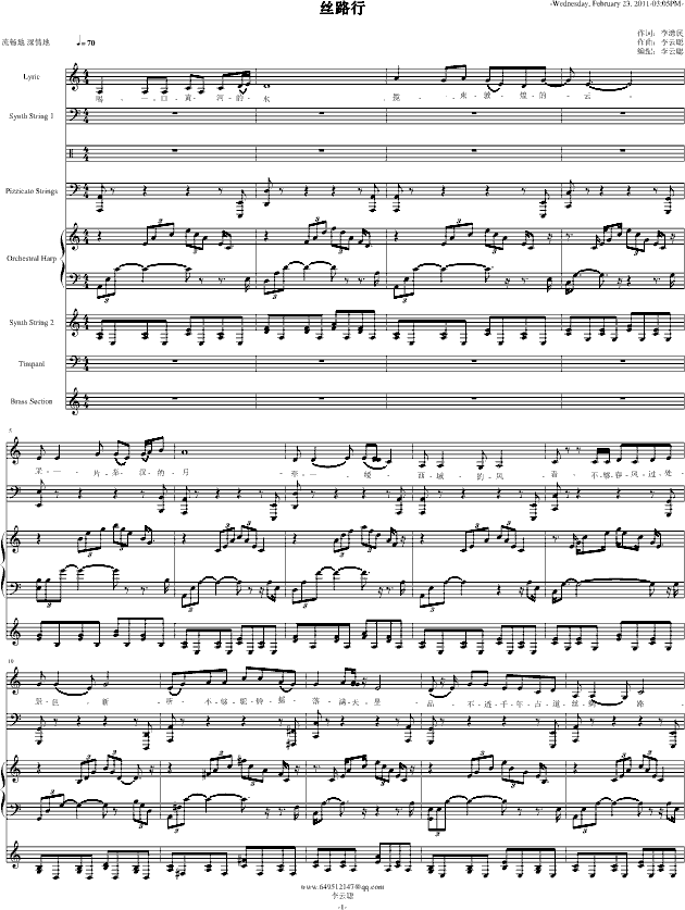 丝路行(钢琴谱)1