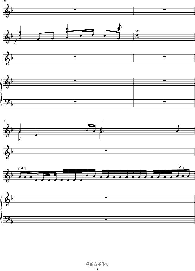 神秘的花园(钢琴谱)8